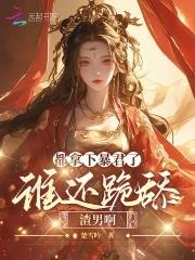 卖腐真香定律 书包