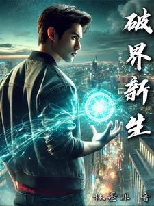 反派亲妈的抢戏日常男主是谁