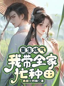 祸水之极致妖娆男主有几个