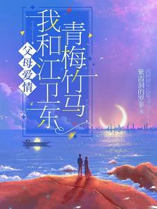 浮生梦三生约