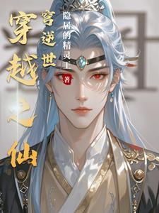 浮生梦·三生约