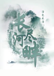 我估计萌了对假夫夫作者怪我着迷