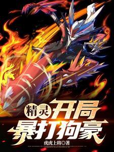 每天都梦到死对头在撩我菠萝笔记