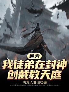 花都最强主宰王天