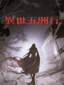 我和监护人的另一种关系是什么