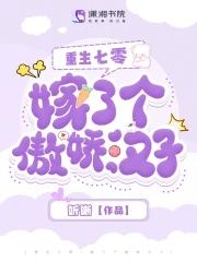 当大魔头变成小可爱(重生 gl)