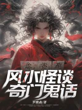 我在星际搞扶贫格格党