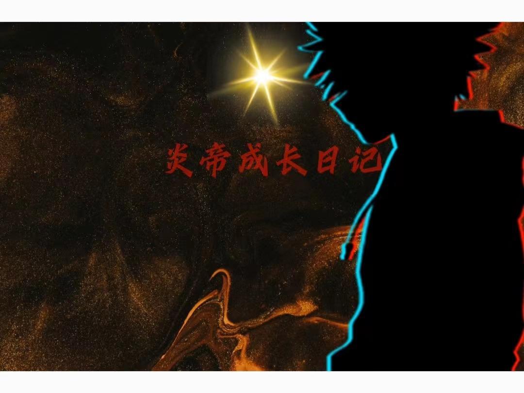 僵尸九叔大弟子娶妻就变强