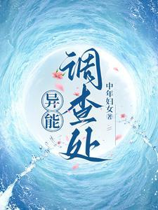 农女珍珠的悠闲生活