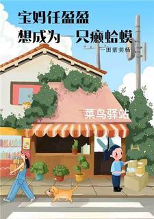 农女珍珠的悠闲生活免费完整版阅读一共多少章