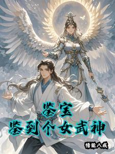 农女珍珠的悠闲生活免费读