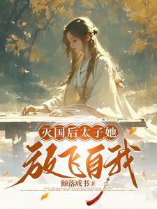 错先生by亦舒