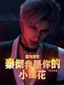 穿成爽文女配后我爆红了 臣年晋江