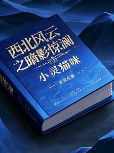 小妖怪番外4