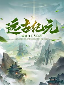 都市之疯狂异能者TXT