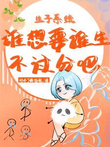 全职高手小时候三个人是谁