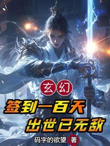 鸳鸯恨与卿何欢结局是什么?