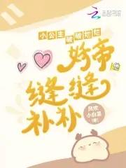 鸳鸯恨与卿何欢男主是谁