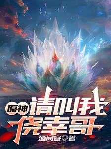 随身诸天掠夺系统