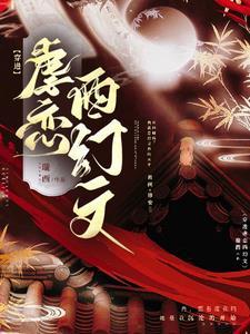 风中有朵雨做的云秦昊跟谁演的对手戏