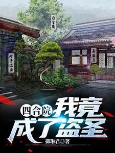 我五行缺德[玄学