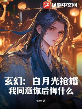 世子夫人在线阅读