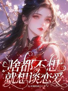 凤于九天番外十年