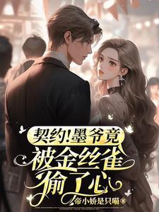外星女主在娱乐圈 颜羽星