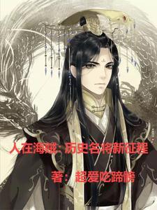 外星女主在娱乐圈的电视剧