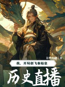 女主外星人娱乐圈