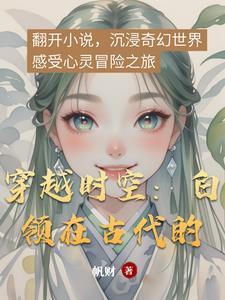 外星女穿越现代娱乐圈