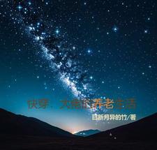 奥术狂潮