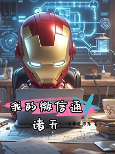 药田种良缘txt