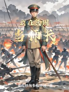 玄幻我的师兄有点神明