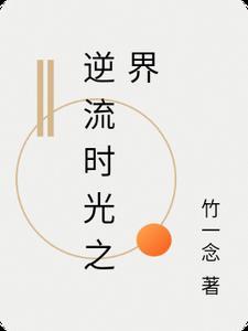 左右为攻最后和谁在一起