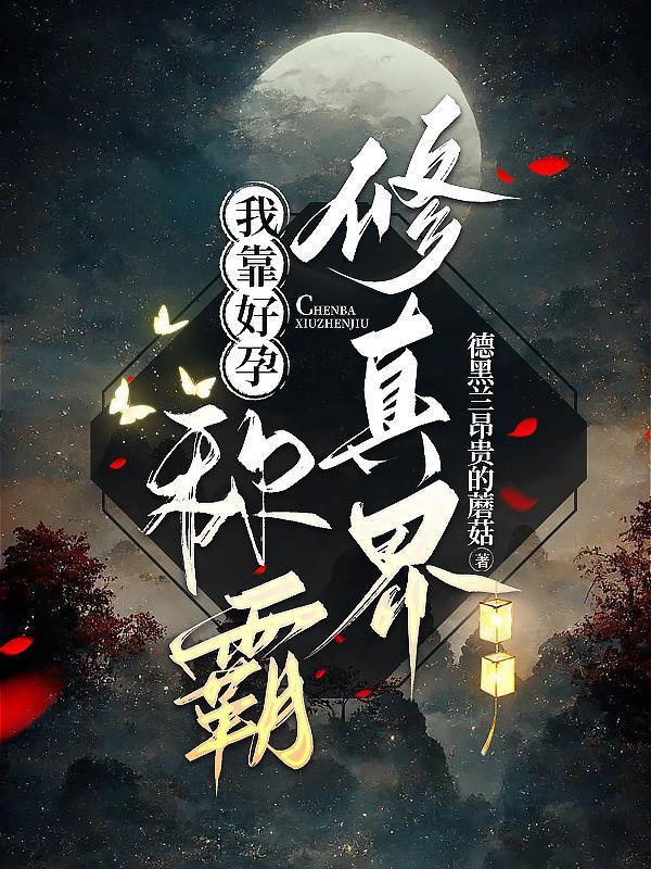 团宠师妹归来拯救满门怨种反派男主是谁