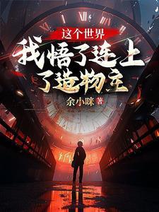 灵异复苏了怎么办