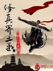 美女总裁的龙血保镖
