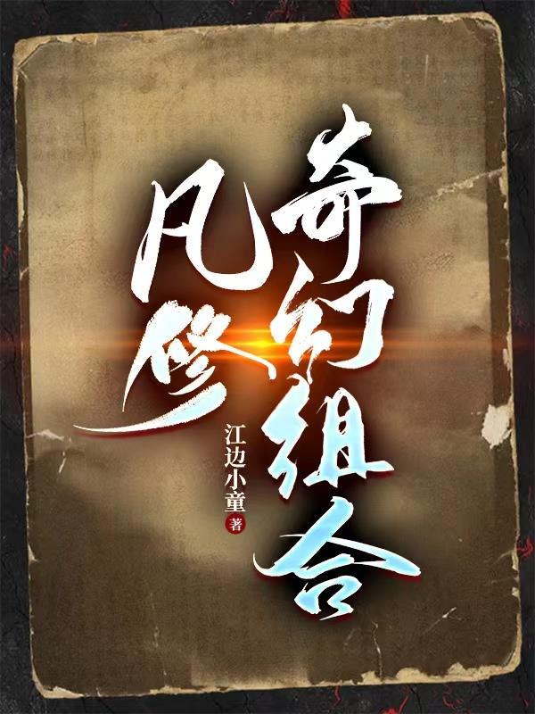 美女总裁游戏