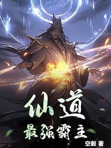 弃子的奇遇全文