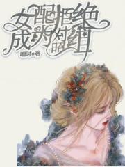 弃子的奇遇全文阅读