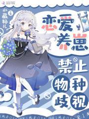 弃子怎么样