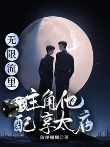 从火影开始的万界轮回起点
