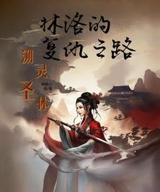 重生我的九零年代 过往与谁