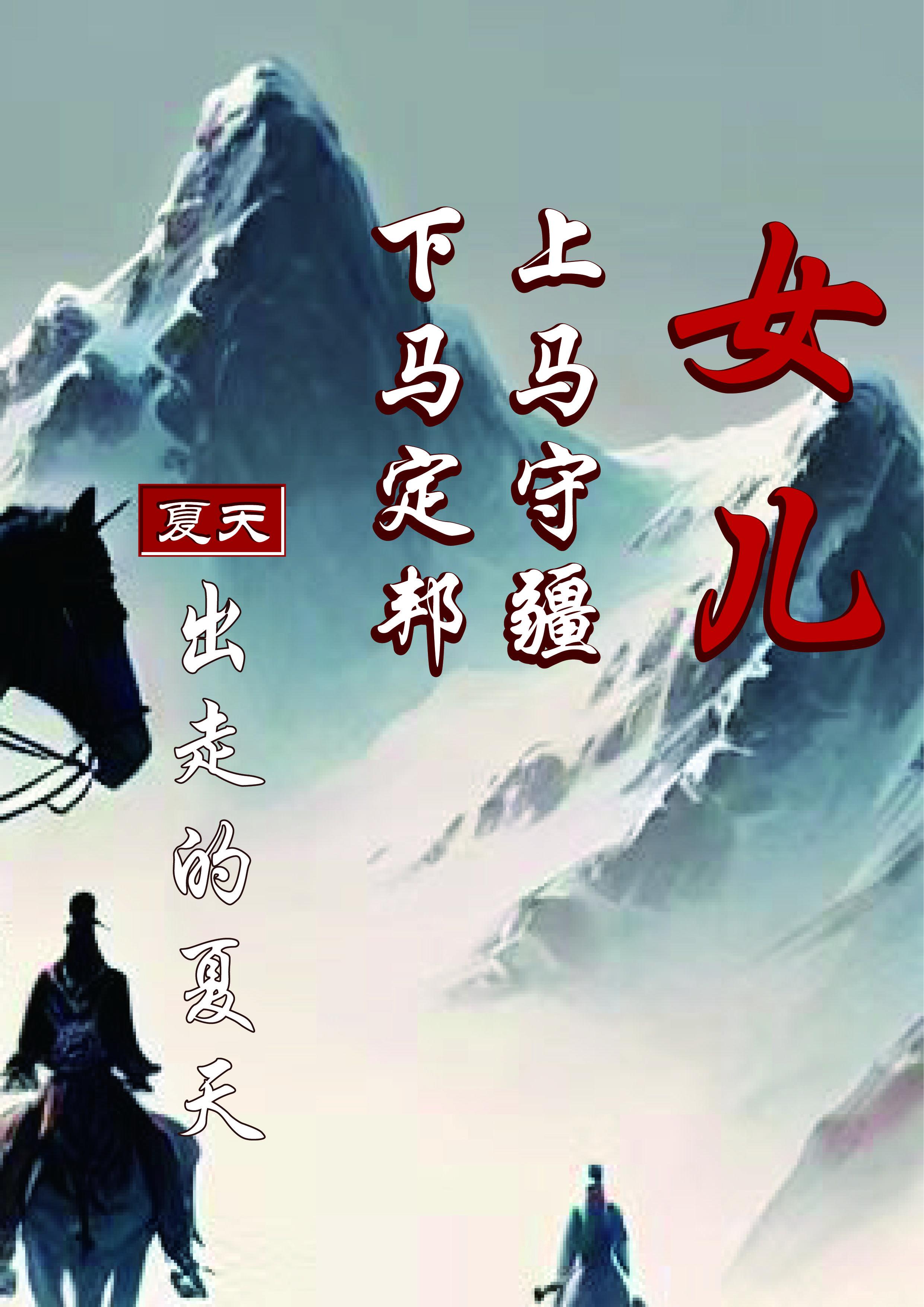 重生我的九零年代txt