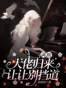 你给的黑夜那么长免费阅读