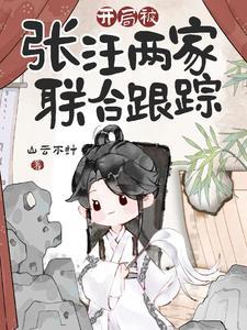 异世修行