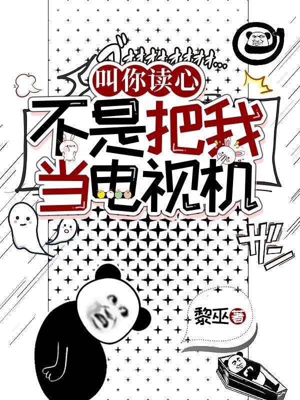 重生之设计人生by