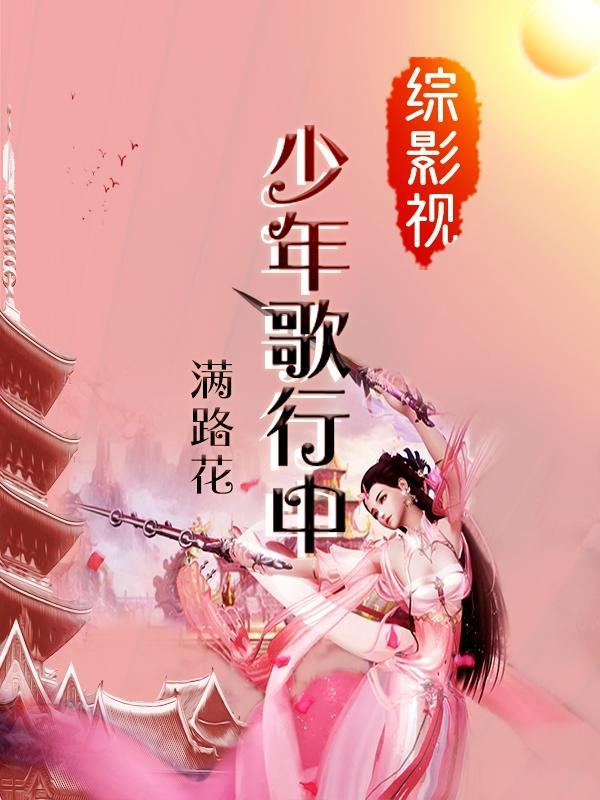 重生之设计人生讲的什么
