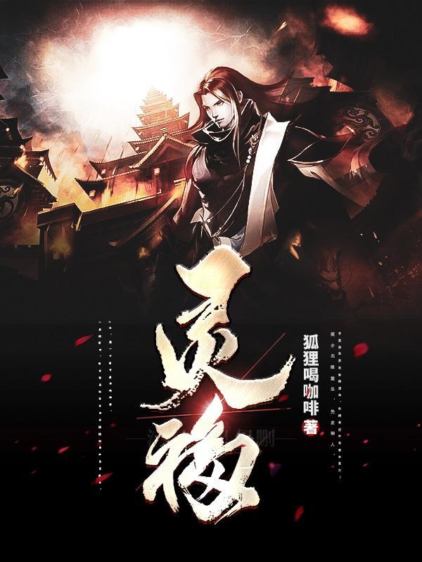 星际元帅在古代日常作者方之影